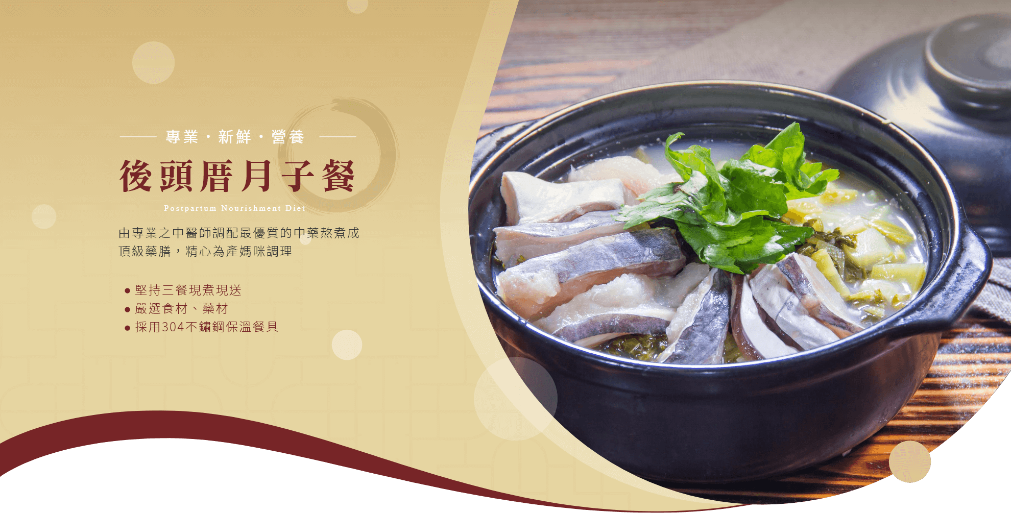 後頭厝月子餐