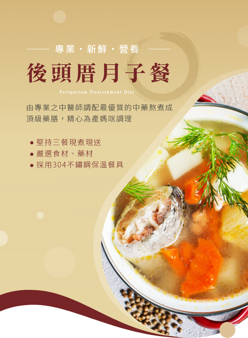 後頭厝月子餐
