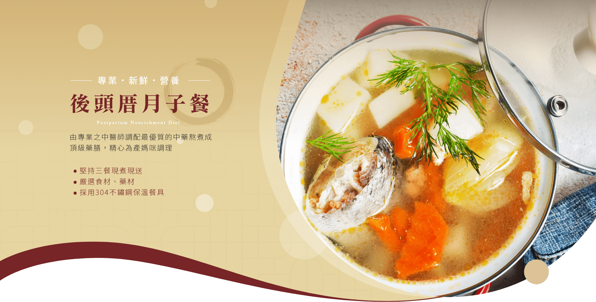 後頭厝月子餐