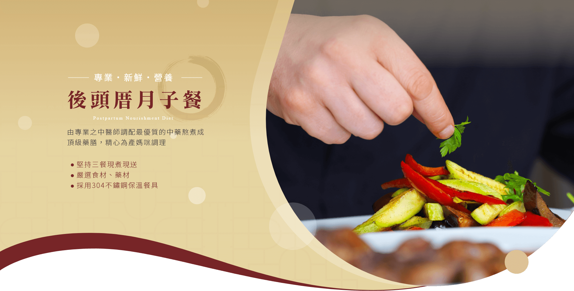 後頭厝月子餐
